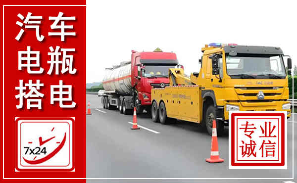 呈贡吊车,汽车救援吊车电话