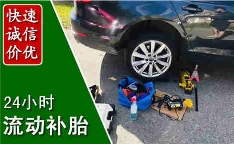 呈贡流动补胎场景与案例