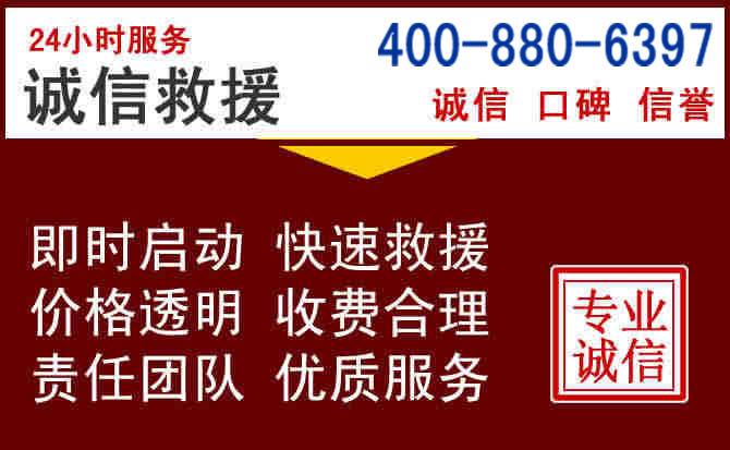 呈贡汽车救援