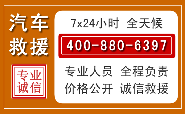 呈贡汽车救援电话.jpg