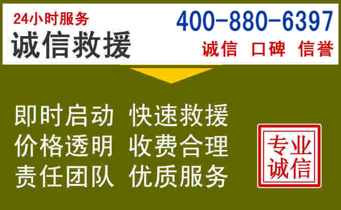 呈贡汽车救援电话