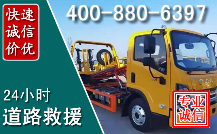 呈贡道路救援电话