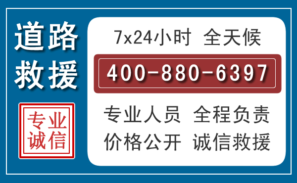 呈贡长春拖车电话