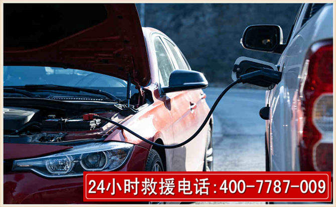 呈贡汽车电瓶搭电救援电话
